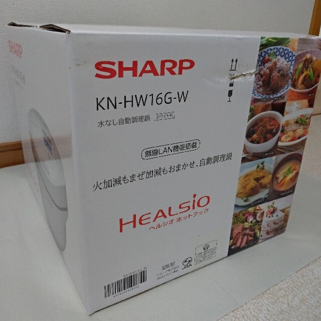 SHARP ヘルシオ ホットクック KN-HW16GW  ホワイト