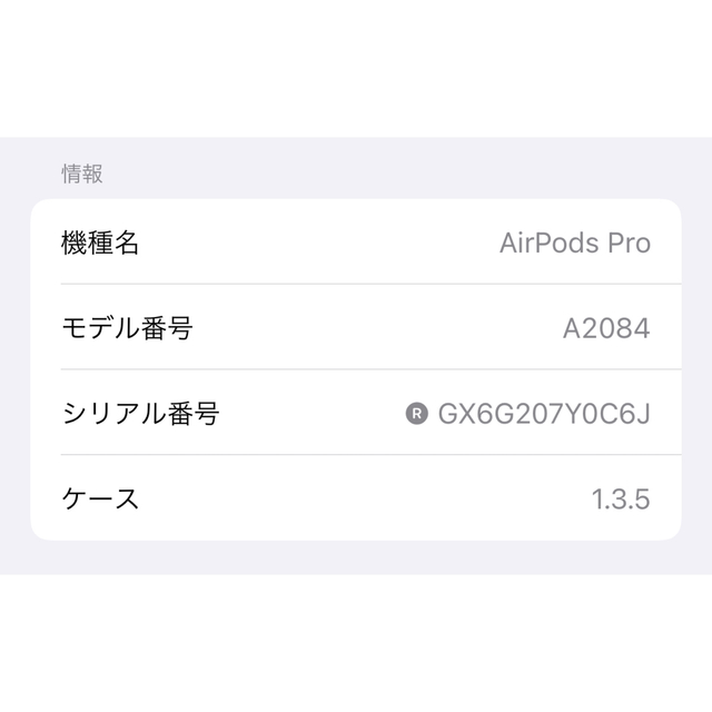 Apple(アップル)の「最短発送」 正規品 AirPods pro エアポッズプロ スマホ/家電/カメラのオーディオ機器(ヘッドフォン/イヤフォン)の商品写真