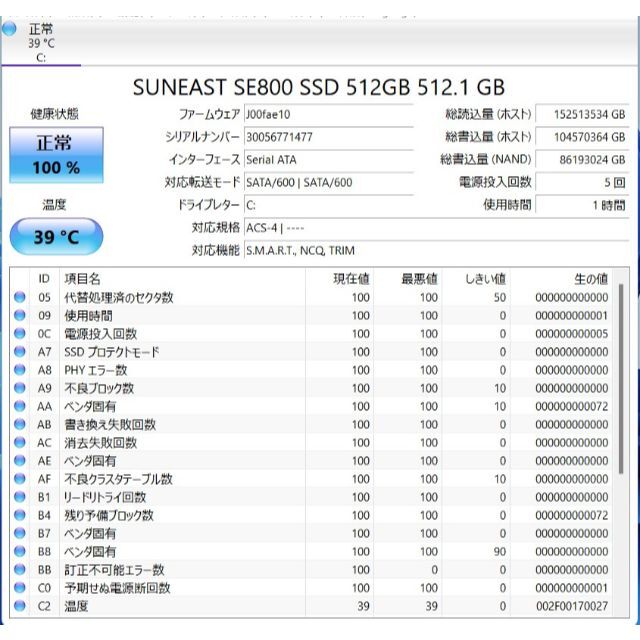 爆速SSD512GB NEC NS350/H i3-7100U/メモリ8GB 8
