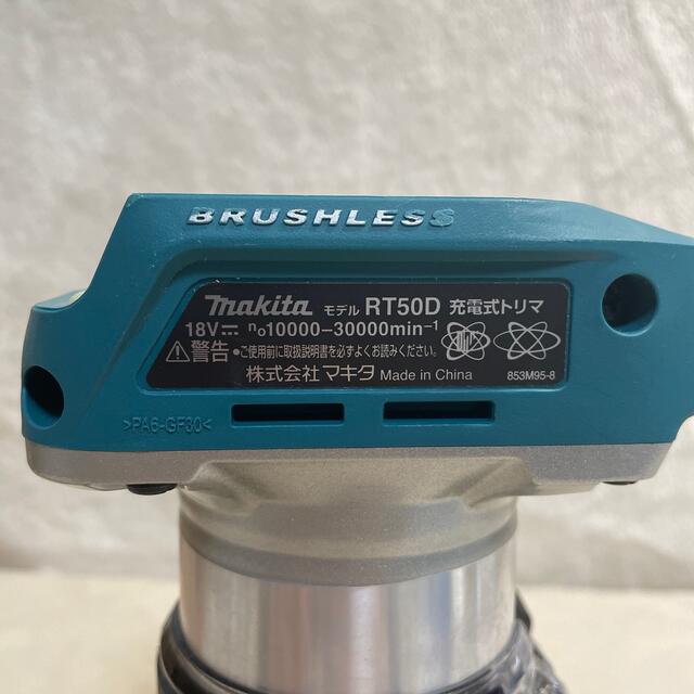 マキタ[makita] 18V 6.8mm 充電式トリマ RT50DZ（本体）