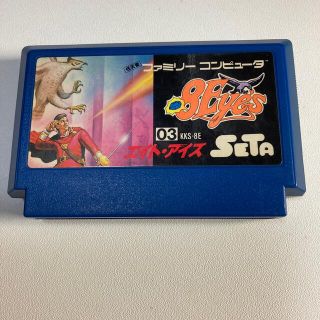 ファミリーコンピュータ(ファミリーコンピュータ)のFCソフト　エイトアイズ(家庭用ゲームソフト)