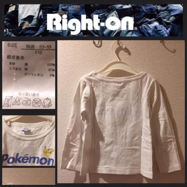 MPS(エムピーエス)のお値下げ可【Right-on】MPS ポケモンTシャツ 110cm ホワイト 白 キッズ/ベビー/マタニティのキッズ服男の子用(90cm~)(Tシャツ/カットソー)の商品写真