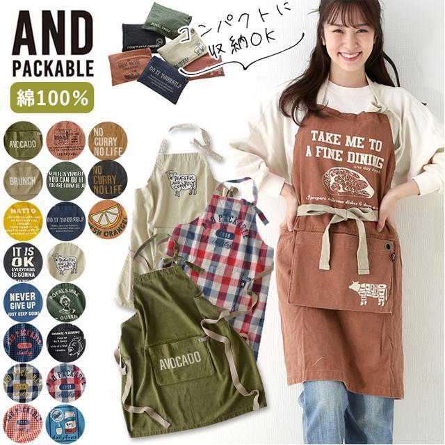 アンドパッカブル andpackable エプロン インテリア/住まい/日用品のキッチン/食器(その他)の商品写真