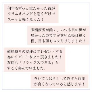 巻くだけで頭痛、肩こりが楽になる!クラニアルバンドMサイズ 小顔 眼精疲労にも!