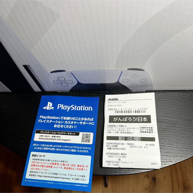 新品 未使用 PlayStation5 CFI-1100A01 プレステ5