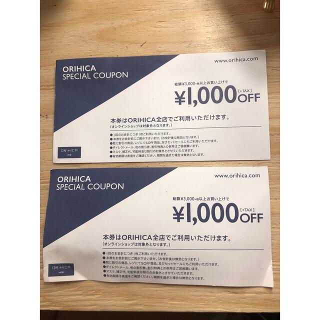 ORIHICA(オリヒカ)のORIHIKA メンズのスーツ(その他)の商品写真