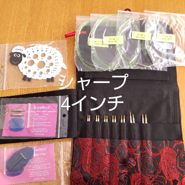 HiyaHiyaヒヤヒヤ シャープ 付け替え輪針 4インチ スモールサイズ