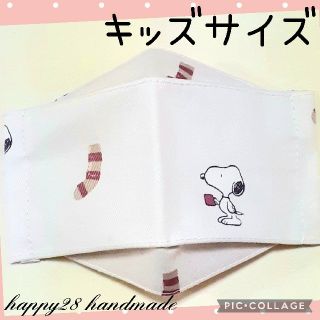 スヌーピー(SNOOPY)のキッズサイズ　ジェラートピケ☆スヌーピー①　インナーマスク　大臣風　ハンドメイド(外出用品)