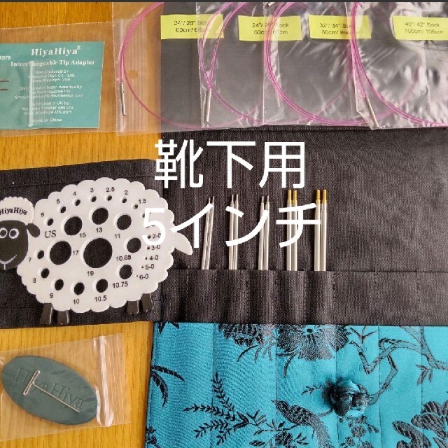 HiyaHiyaヒヤヒヤ シャープ 付け替え輪針 Sock Set 靴下用-