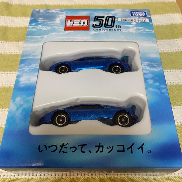 Takara Tomy(タカラトミー)のタカラトミー　2021株主優待限定企画セット エンタメ/ホビーのおもちゃ/ぬいぐるみ(ミニカー)の商品写真