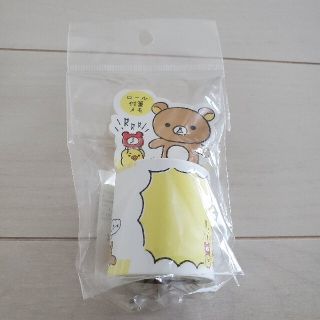 サンエックス(サンエックス)の新品✩リラックマ ロール付箋メモ 1点(ノート/メモ帳/ふせん)