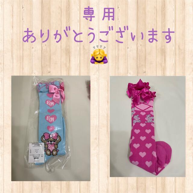 EARTHMAGIC(アースマジック)の☘️💗まりんこ様💗専用☘️ キッズ/ベビー/マタニティのこども用ファッション小物(靴下/タイツ)の商品写真