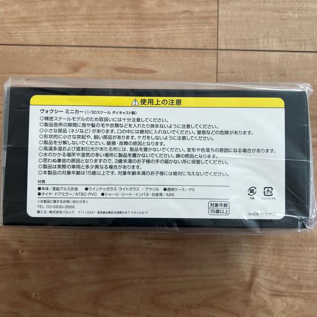 トヨタ(トヨタ)のヴォクシー ９０型　ダイキャストミニカー エンタメ/ホビーのおもちゃ/ぬいぐるみ(ミニカー)の商品写真