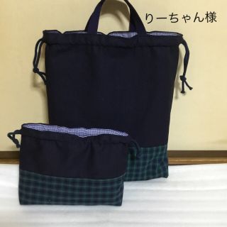 りーちゃん様2点(外出用品)