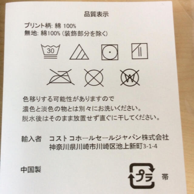 コストコ(コストコ)のコストコ キッチンタオル ドーナツ柄 インテリア/住まい/日用品の日用品/生活雑貨/旅行(タオル/バス用品)の商品写真