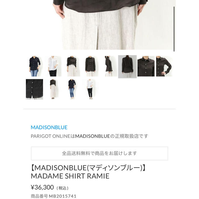 MADISONBLUE(マディソンブルー)の美品MADISONBLUE マディソンブルー  マダムシャツ  ラミー　ネイビー レディースのトップス(シャツ/ブラウス(長袖/七分))の商品写真