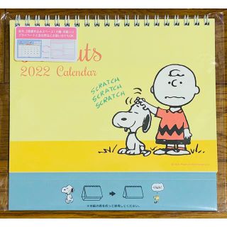 スヌーピー(SNOOPY)のSNOOPY 2022年置きタイプ カレンダー(カレンダー/スケジュール)