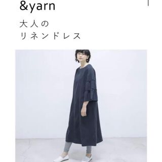 ネストローブ(nest Robe)の【ナチュラン掲載】&yarn 袖ティアード リネンワンピース ベージュ(ロングワンピース/マキシワンピース)