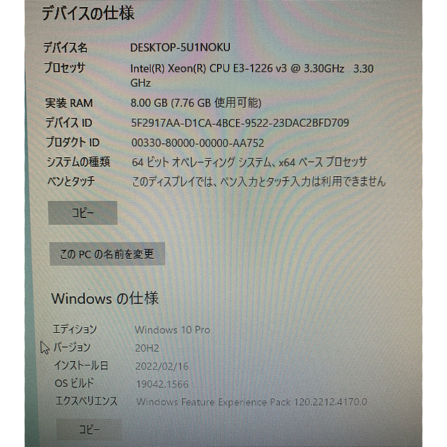 HP Z230 Xeon ワークステーション HP Z230 Xeon ワークステーション