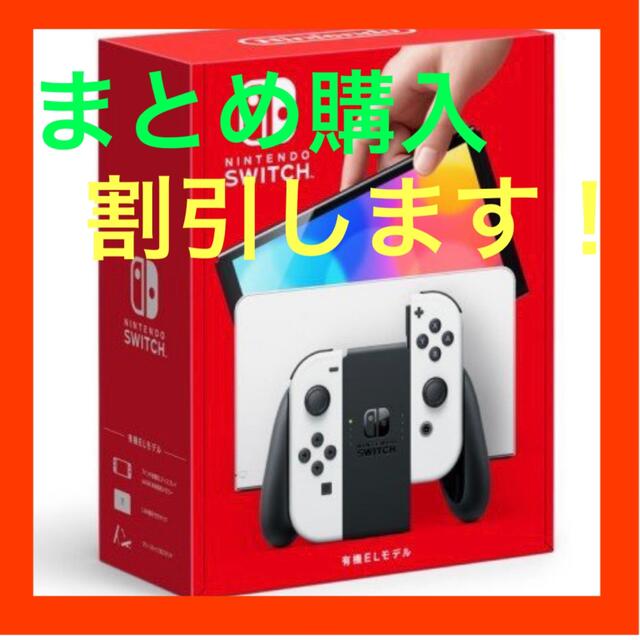 NintendoswitchNintendo Switch 有機EL
