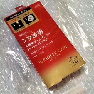 コーセーコスメポート(KOSE COSMEPORT)のグレイスワン リンクルケア Wコンセントレートマスク(7セット入)(パック/フェイスマスク)