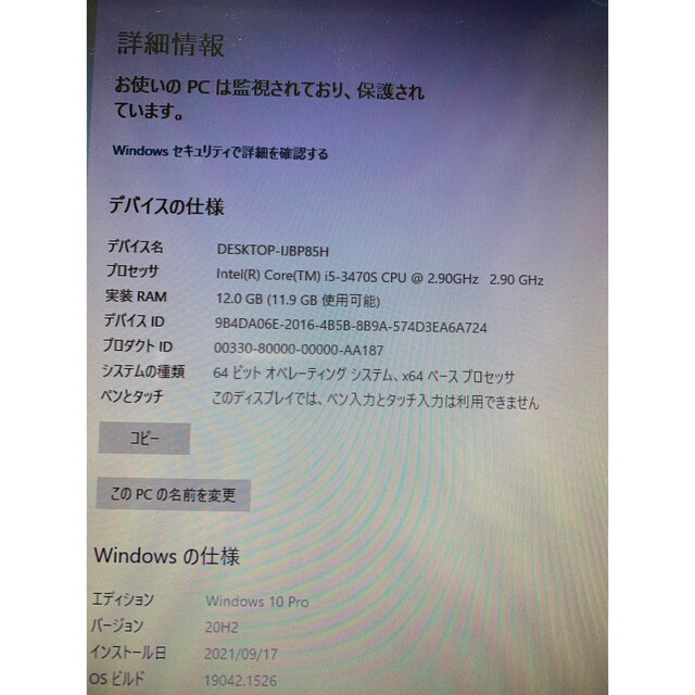 美品 NEC /Windows10/AMD A6/4GB/HDD320GB 薄型