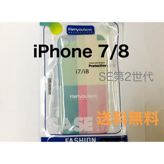 スマホクリアカバーiPhone7.8.SE第二世代(iPhoneケース)
