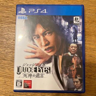 セガ(SEGA)のJUDGE EYES：死神の遺言 PS4(家庭用ゲームソフト)