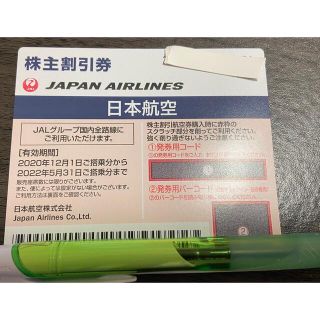 ジャル(ニホンコウクウ)(JAL(日本航空))のJAL 株主優待券 日本航空　海外旅行商品/国内旅行商品　各社割引券(その他)