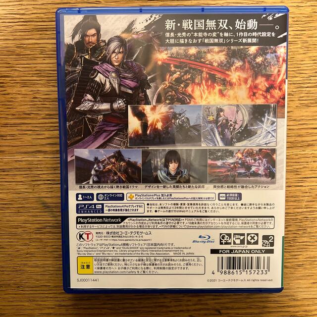 Koei Tecmo Games(コーエーテクモゲームス)の戦国無双5 PS4 エンタメ/ホビーのゲームソフト/ゲーム機本体(家庭用ゲームソフト)の商品写真