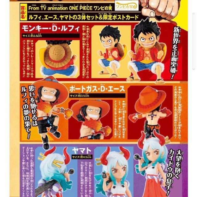 ONE PIECE ジャンプ応募者全員サービス　まとめ売り　新品未開封