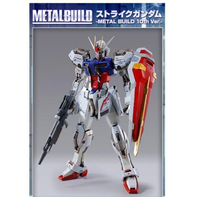 METAL BUILD  メタルビルド　ストライクガンダム10th ver.