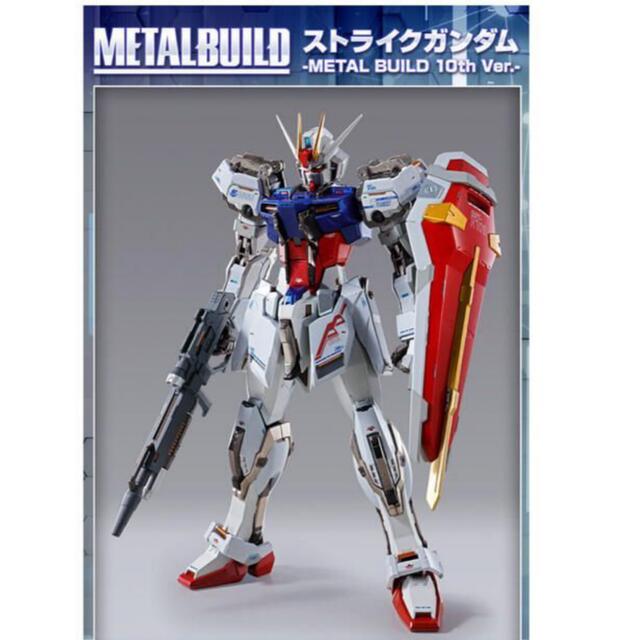 METAL BUILD  メタルビルド　ストライクガンダム10th ver.