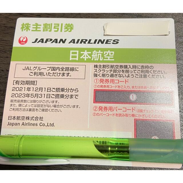 JAL(日本航空)(ジャル(ニホンコウクウ))の有効期限最新！JAL 株主優待券 日本航空　海外旅行商品/国内旅行商品　割引券  チケットの優待券/割引券(その他)の商品写真