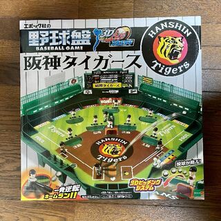 エポック(EPOCH)の野球盤3Dエース スタンダード 阪神タイガース(野球/サッカーゲーム)