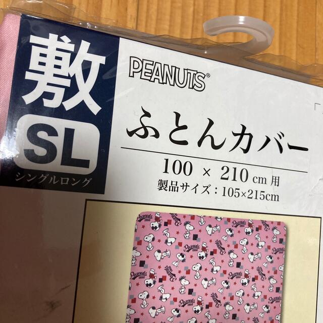 SNOOPY(スヌーピー)の新品未使用　スヌーピー  敷布団カバー インテリア/住まい/日用品の寝具(シーツ/カバー)の商品写真