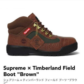 シュプリーム(Supreme)のSupreme×Timberland Field Boot/シュプリーム/ブーツ(ブーツ)