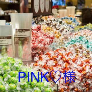 リンツ(Lindt)のPINK♡様ご専用　リンツ　リンドール(菓子/デザート)