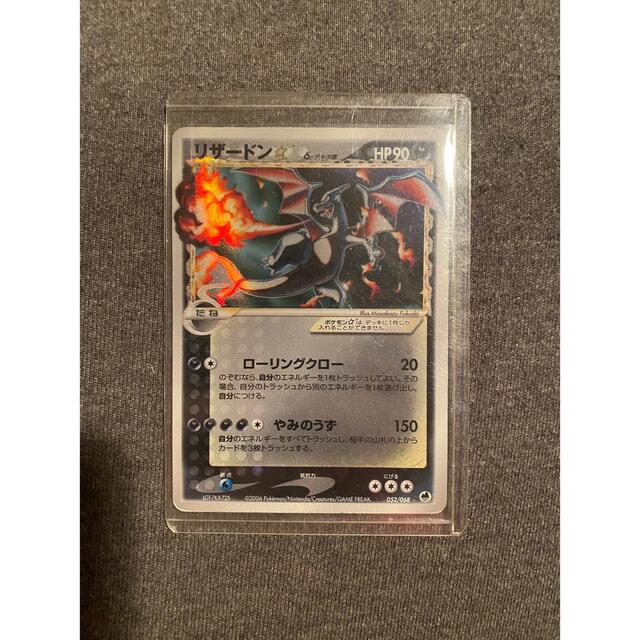 競売 ポケモン - リザードン☆(スター) δ-デルタ種 ポケモンカード