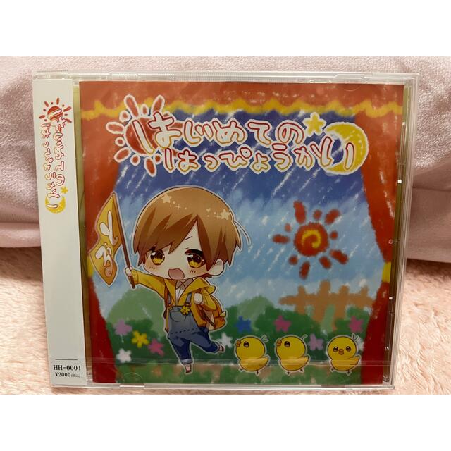 未開封】るぅとくん はじめてのはっぴょうかいCD - hizamgroup.com
