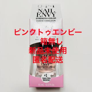 オーピーアイ(OPI)のOPI オーピーアイ ネイルエンビー ピンクトゥエンビー 箱無し(マニキュア)