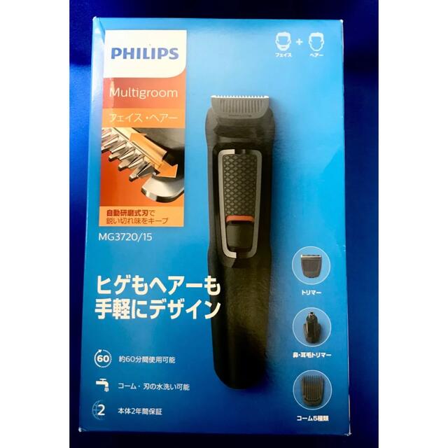 PHILIPS - 【新品未開封】フィリップス マルチグルーミングキット