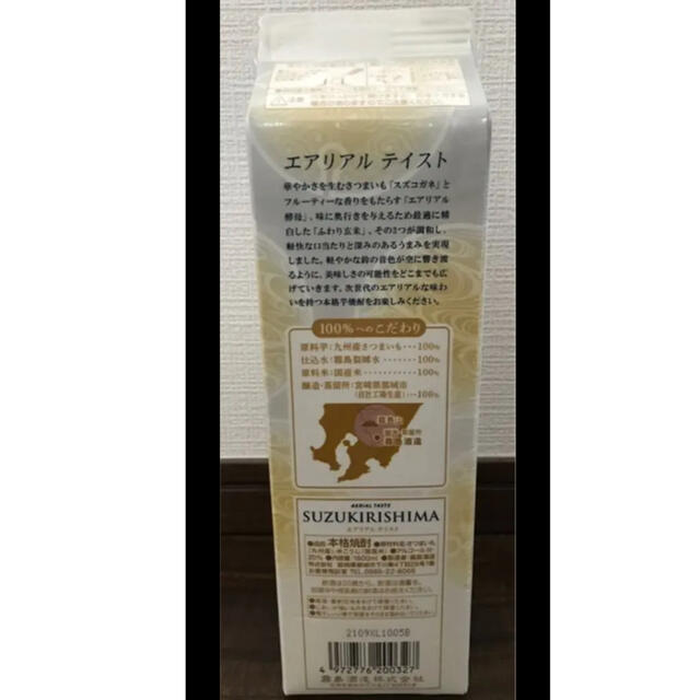 SUZUKIRISHIMA すず霧島 スズ霧島 1800ml 2本 霧島酒造 食品/飲料/酒の酒(焼酎)の商品写真