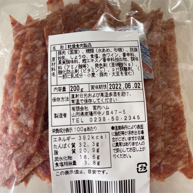 宮内ハム  ポークジャーキー♥️200㌘ 食品/飲料/酒の食品(菓子/デザート)の商品写真