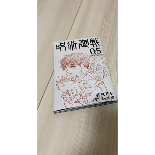 【ぱんださん専用】呪術廻戦 映画特典 第一弾 エンタメ/ホビーの漫画(少年漫画)の商品写真
