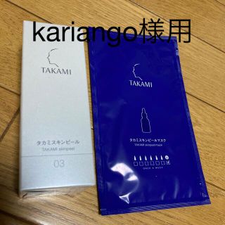 タカミ(TAKAMI)のTAKAMIタカミ　タカミスキンピール(美容液)