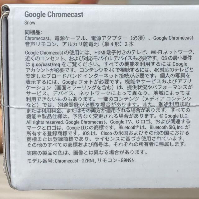 Google(グーグル)のGoogle chrome cast （グーグルクロームキャスト） スマホ/家電/カメラのPC/タブレット(PC周辺機器)の商品写真