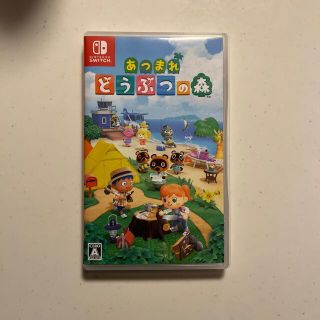 ニンテンドースイッチ(Nintendo Switch)の中古　あつまれ どうぶつの森 Switch(家庭用ゲーム機本体)