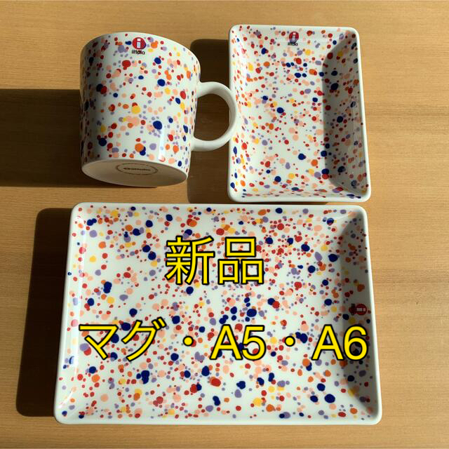 イッタラ ヘレ アメジスト マグ プレートA5 A6 セット - 食器