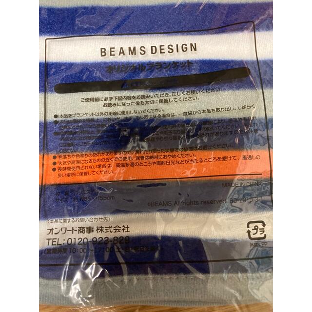 BEAMS(ビームス)のBEAMSブランケット インテリア/住まい/日用品の寝具(毛布)の商品写真